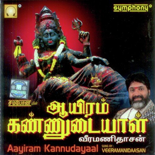 Yellam Valla Thayae - Veeramanidaasan