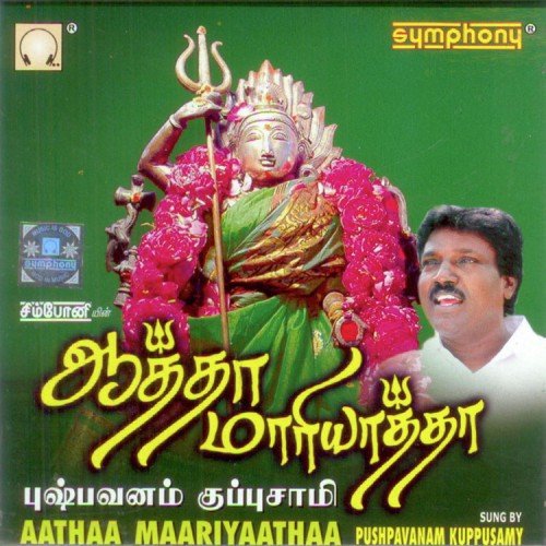 Vellimani - Pushpavanam Kuppusamy