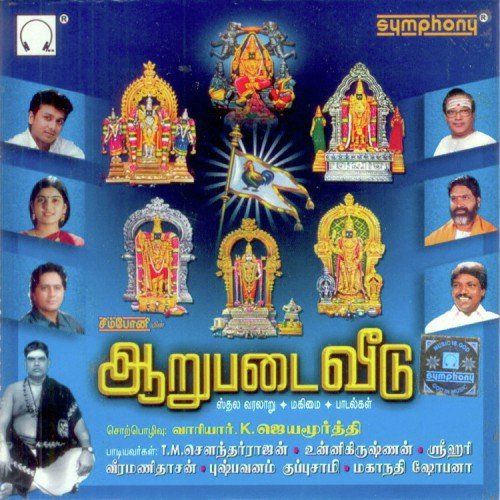 Thiruneer Aninthaen - Various Artists