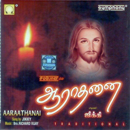 Kattadam Kattidum - Jikki