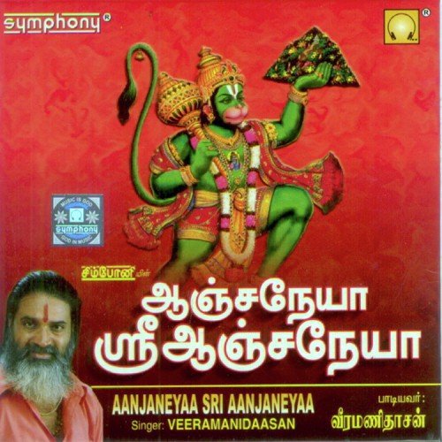Thavamaai Uraiyum Deva - Veeramanidaasan