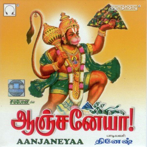 Maargazhi Thingal - Dinesh Anand