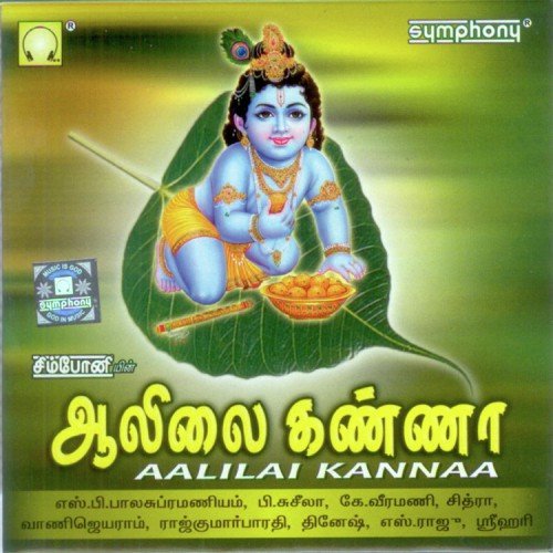 Nirandaramaai - Various Artists
