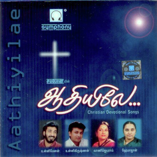 Ummai Poutrugiroum - Various Artists
