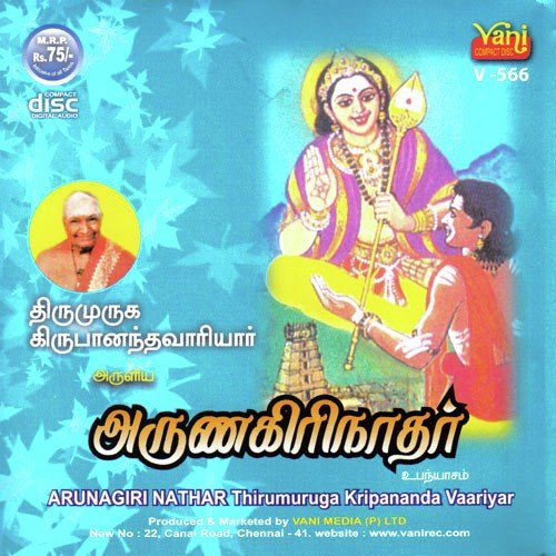 Arunagiri Nathar  Part 02 - Thriumuruga Kripananda Vaariyar
