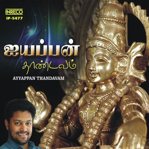 Muntru - Various Artists