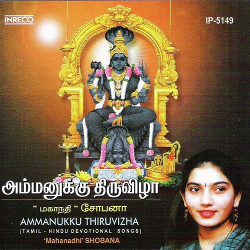 Sendoora Pattu Azhagu - Mahanadhi Shobana