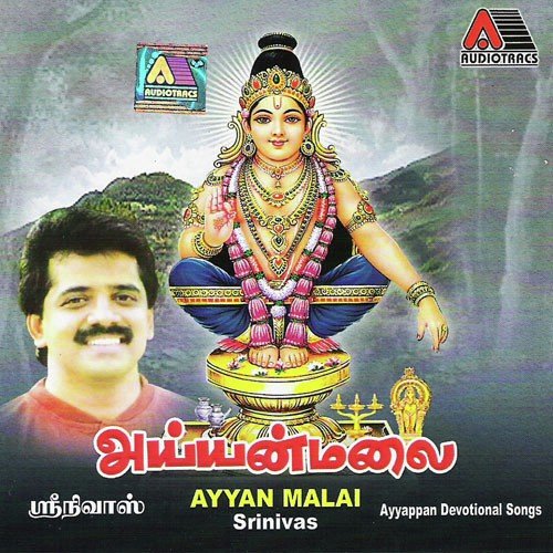 Malaimeedu - Various Artists