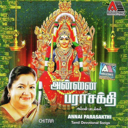 Thee Chatti - K. S. Chithra