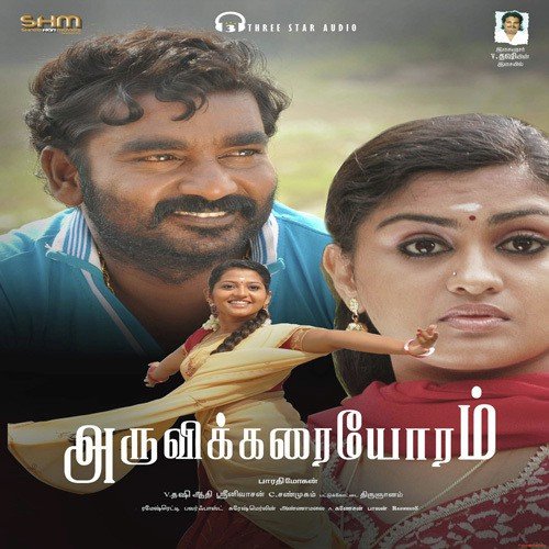 Naan Paadum Paadal (Male) - V. Thasi