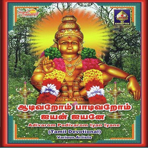Vanam - Various Artists