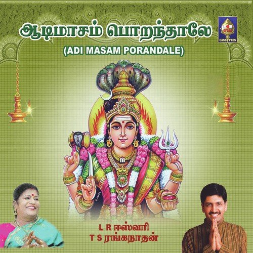 Manada Mayilada - Various Artists