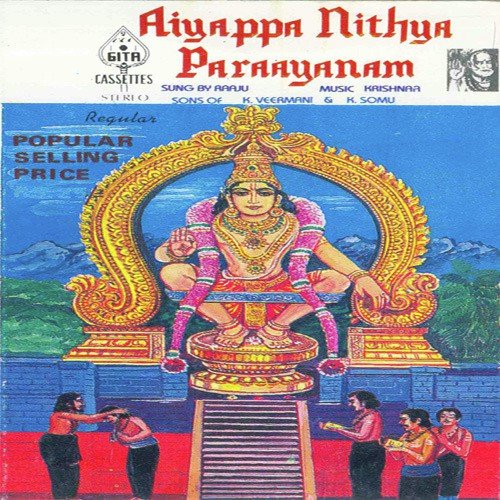 Om Jaya Jaya Jaya Shakti - Veeramani