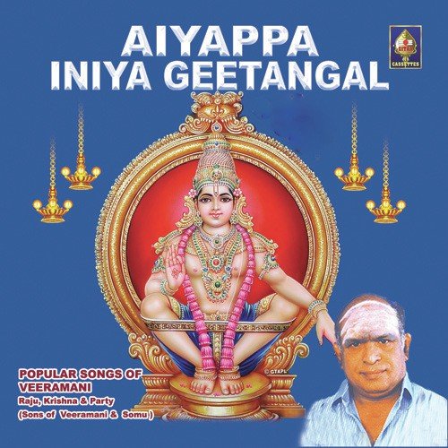 Ayyan Arul Undu - Veeramani Raju