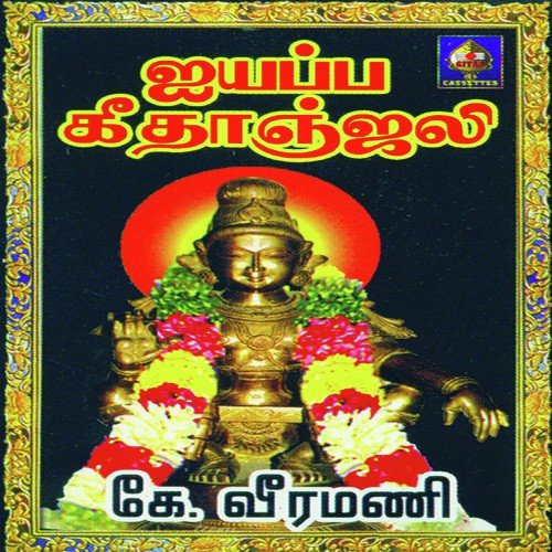 Vaadaada Maalai - K. Veeramani Raju