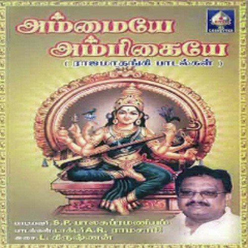 Unnai Nambi Vanden - S. P. Balasubrahmanyam