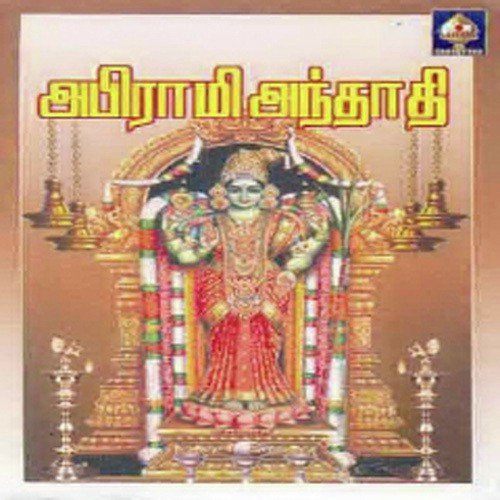 Abhiraami Andaadi - Lalgudi Swaminathan