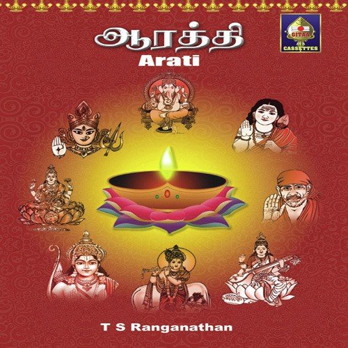 Shakti Arati - T.S. Ranganathan