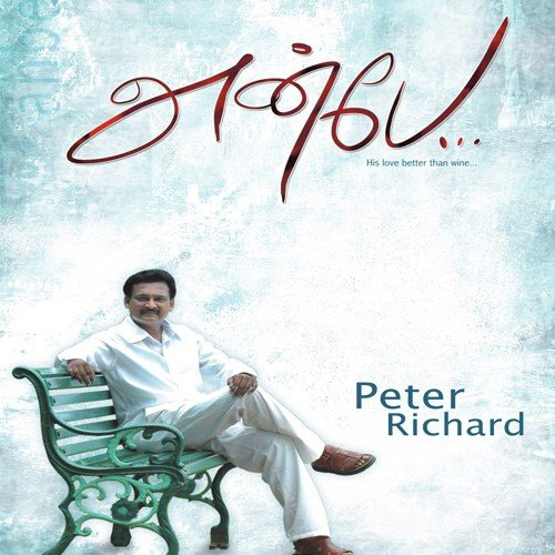 Kirubaiyae Deva Kirubayie - Peter Richard