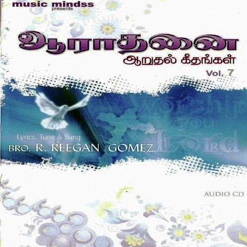 Appa Um Anbu - Bro. R. Reegan Gomez
