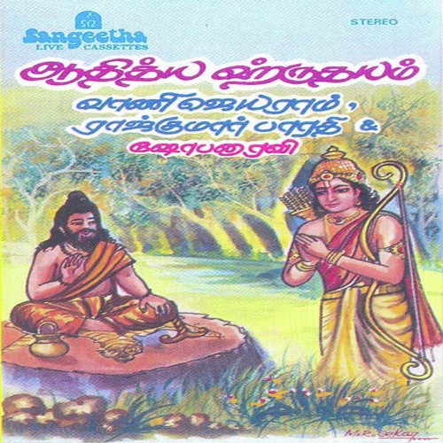 Adavan Potri - Various Artists