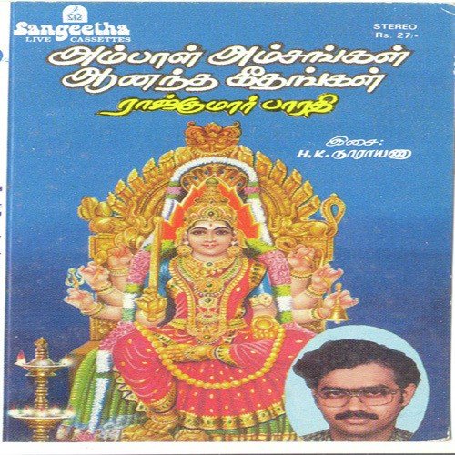 Kanchi Kamakshi - Various Artists