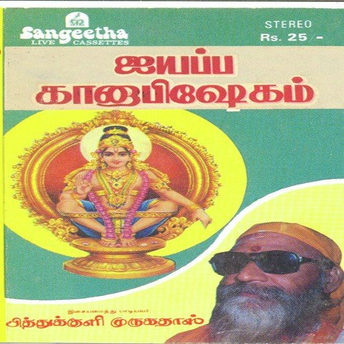 Villaali - Various Artists