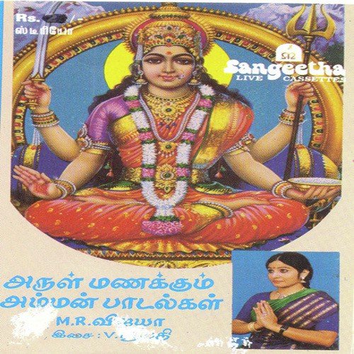Paadiya Nalloor - Sreepathi