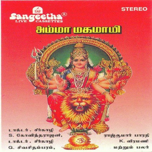 Manikkavalli - Various Artists