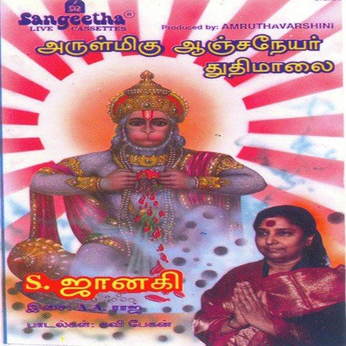 Karpaga Malar Kondu - Various Artists
