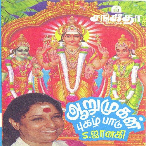 Senthirpathi Vazhum - Various Artists