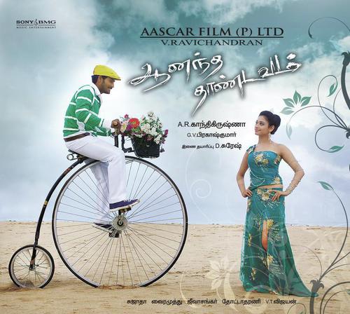 Aanandha Thaandavam Theme - Anandha Thaandavam (Original Soundtrack)