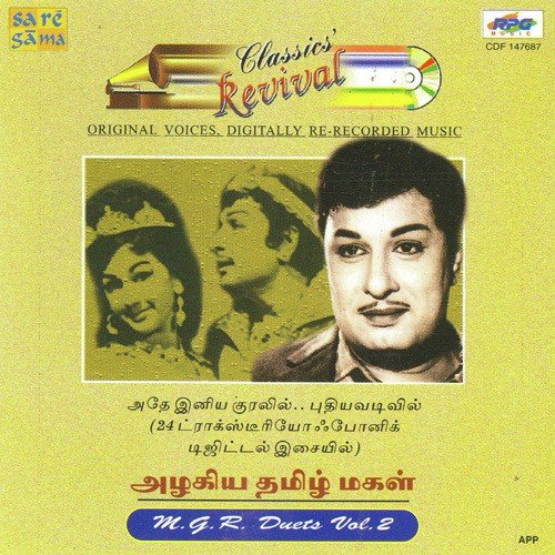 Vannakkili Revival - Various Artists