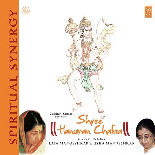 Shree Hanuman Chalisa - Pandit Ram Avtar Sharma, Bobby
