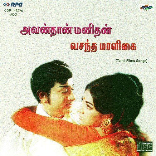 Yaarukkaaga - Various Artists