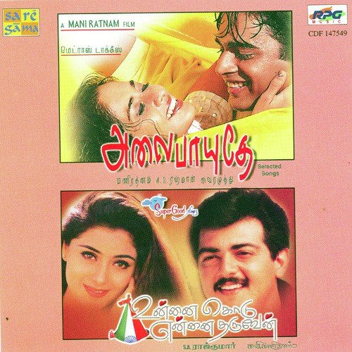 Yaro Yarodi - Various Artists