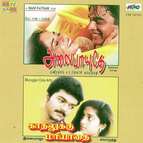 Snehidhane New Version - Various Artists