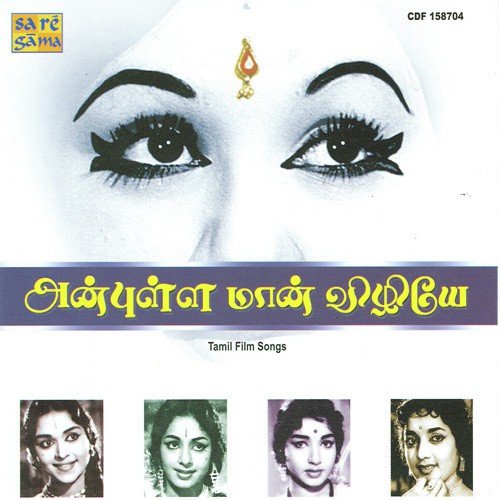 Kannaale Pesi Pesi - Various Artists