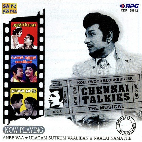 Ennai Vittal - M. S. Viswanathan