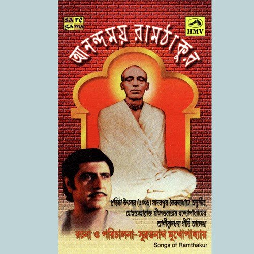 Deen Palak Porabhn - Various Artists