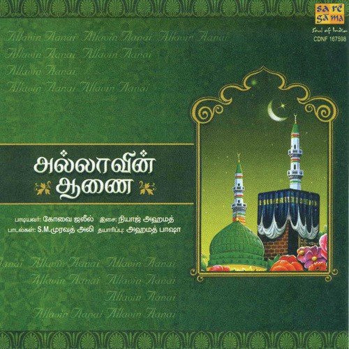 Allah Allah - Various Artists