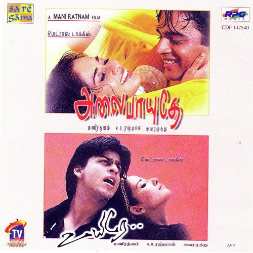 Snehidhane - Various Artists