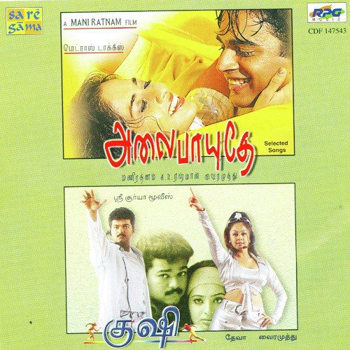 Snehidhane New Version - A.R. Rahman