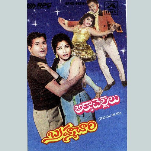 Ee Vennela Velugu Lona - Various Artists