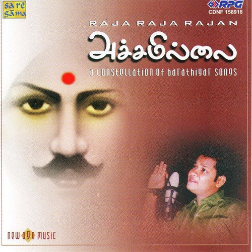 Kannathil Muthamitaal - Various Artists