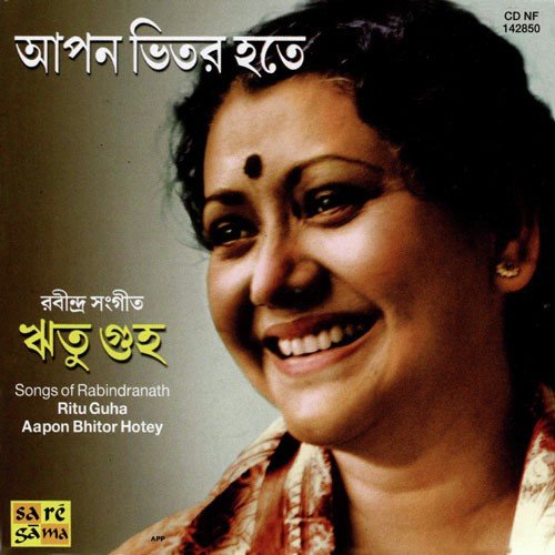 Man Abhiman Bhasiye Diye - Ritu Guha