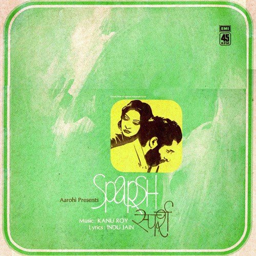 Khali Pyala Dhundhla Darpan - Kanu Roy