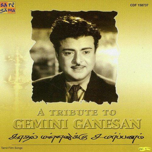 Vaaraayo Vennilave - Various Artists