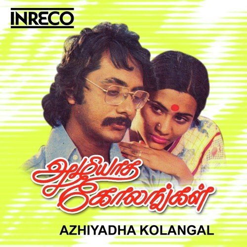Naan Ennum - Salil Chowdhury