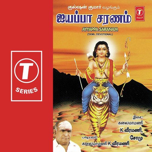 Pon Malayil - K. Veeramani, Somu